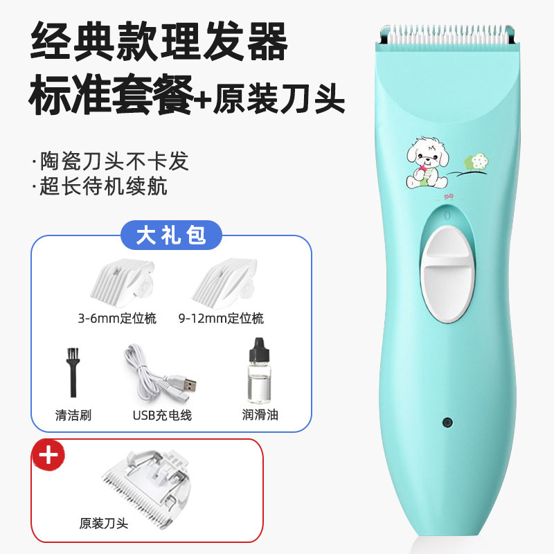 클래식 모델 [업그레이드된 세라믹 칼날] - 표준 세트 + 오리지널 칼날 1개