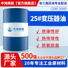克拉克25号变压器油通用电器冷却绝缘油防电弧冷却油变压器油直供