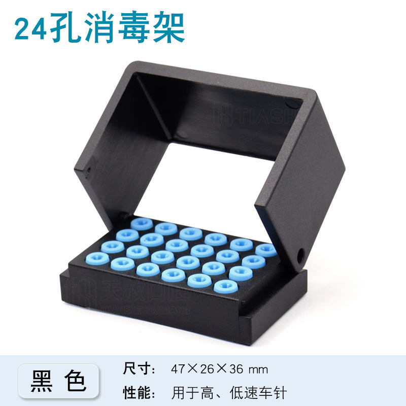 歯科材料 24 穴高速および低速バー ホルダー P ドリル G ドリル消毒ボックス研磨カップ低速研削ヘッド口腔ツール|undefined