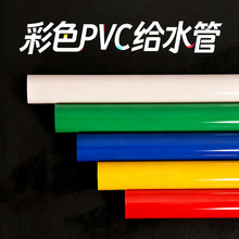 ��ɫpvc���Ӽt�S�{�Gɫ�oˮ��ˮ���~������ˮ�����Ӳ���Ϲܲ�