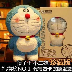 Doraemon Plush Doll Blue Fat Man Doraemon Doraemon Toy Dingdang Cat Doll Pillow Doll Creative Gift