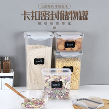 食品级塑料密封罐厨房家用粗粮零食罐收纳盒香料防虫防潮储物罐