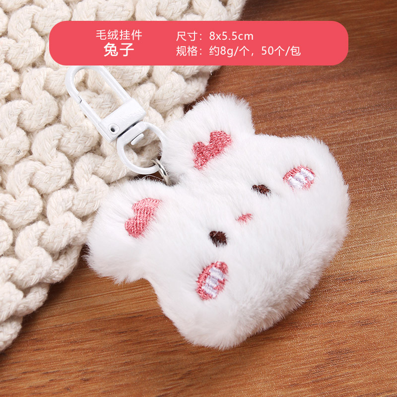 Animal de dibujos animados muñeca colgante de peluche ins adorable paquete de niña colgante de alto valor de cara llavero pequeño regalo
