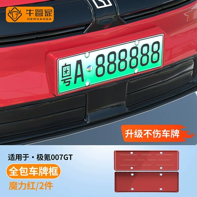 plate frame modification accessories, new – License plate holder/license plate holder - magic-red