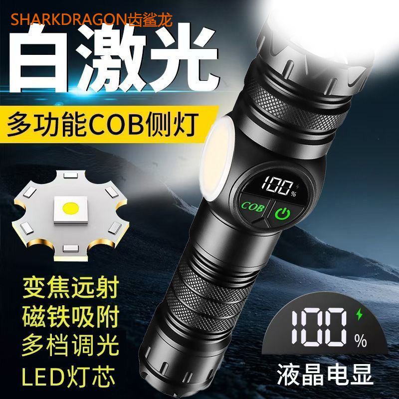 ABS白激光+COB手电筒USB充电内置户外变焦远射红蓝警示LED手电筒
