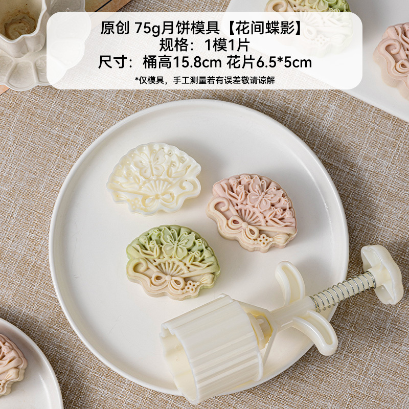 2025新款月饼模具绿豆糕点心食品级按手压式家用冰皮中式烘焙山药|undefined