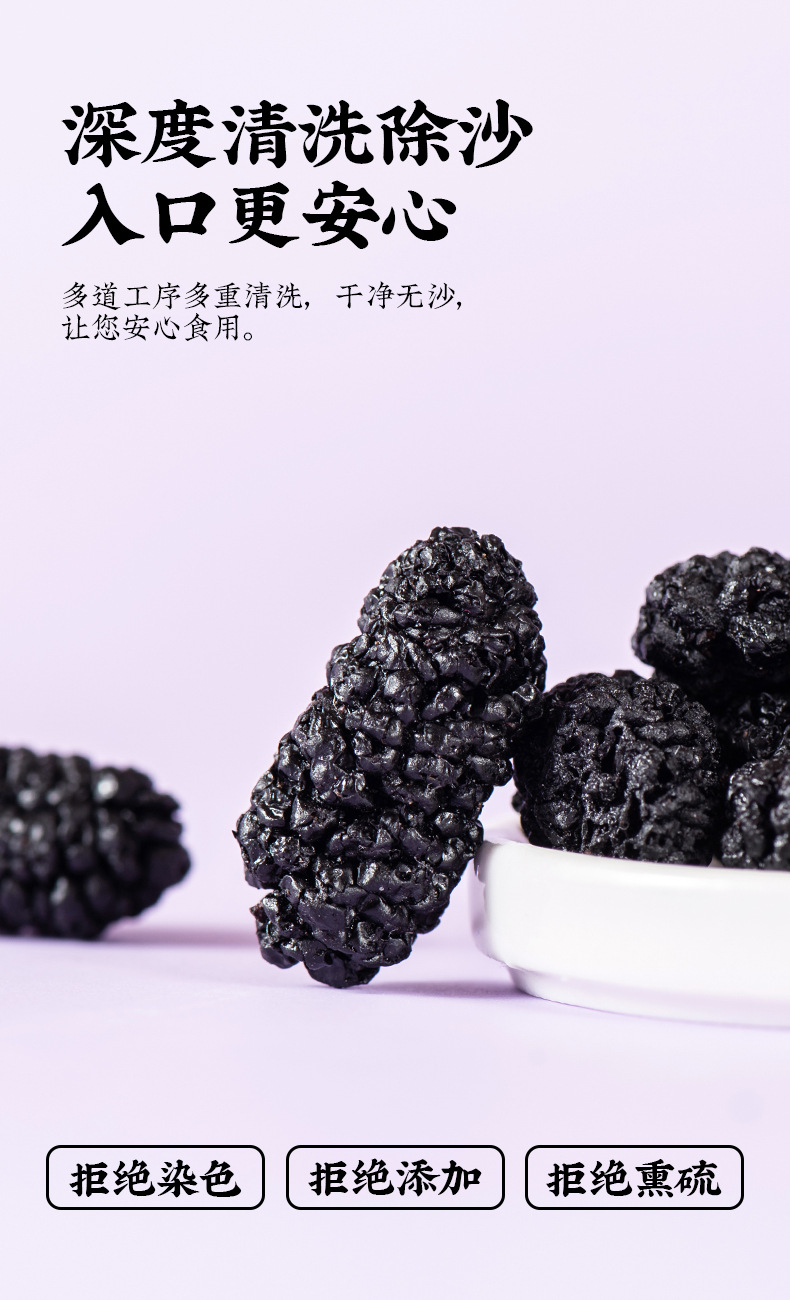 Dried Mulberry Fruit Sang Shen Zi Large Berries Natural Snack and Herbal Tea Ingredient 500g Bag quality and texture