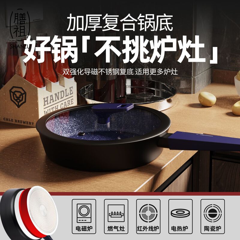 煎锅平底锅不粘锅家用炒菜锅汤锅电磁炉专用锅具蓝钻加深烹饪小锅|undefined