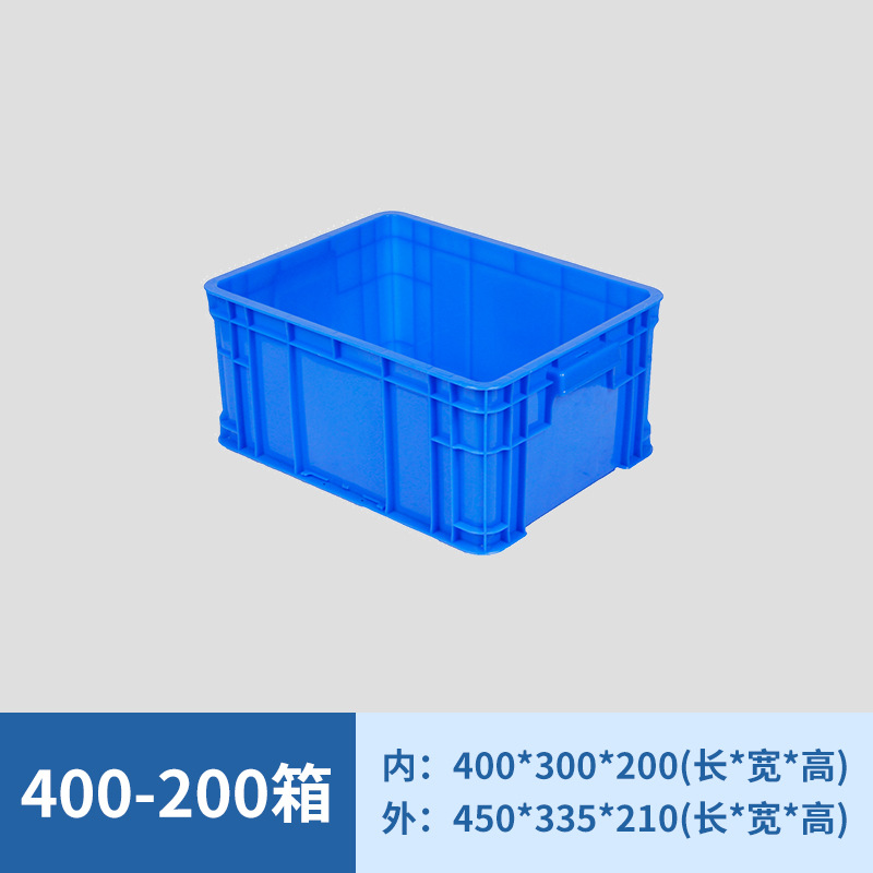 400-200 상자  블루 [덮개없이]