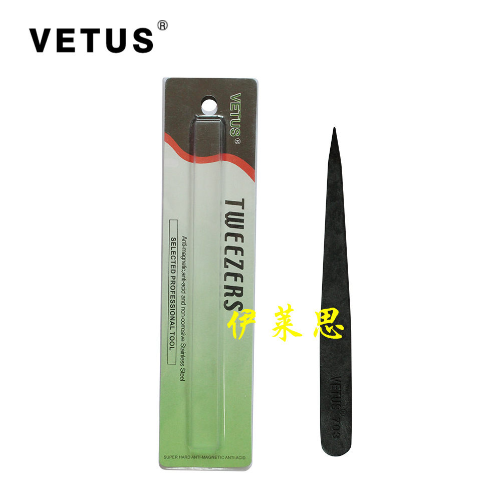 导电纤维VETUS镊子型号703直尖头防静电镊子电子元器件维修镊子