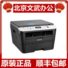 联想（Lenovo）M7605D 黑白自动双面打印多功能一体机 商用办公