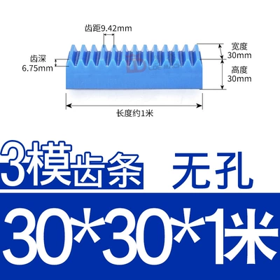Blue Nylon Rack 1/1.5/2/2.5/3/4, Diferensial dişli dəstləri - blue-nylon-rack-3-molds-3030-length-1m