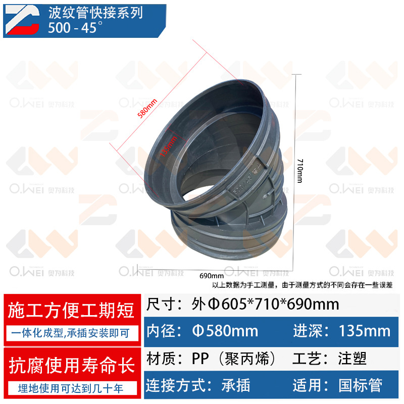 45 degree elbow φ500