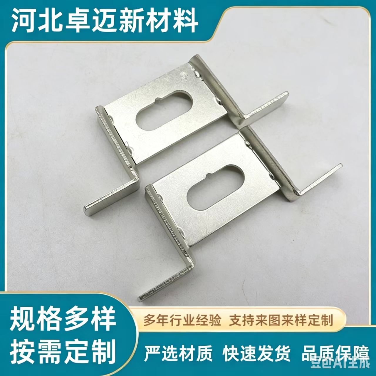 厂家供应定做各类五金制品冲压件镀锌铁件砂型芯撑精密折弯冲压件
