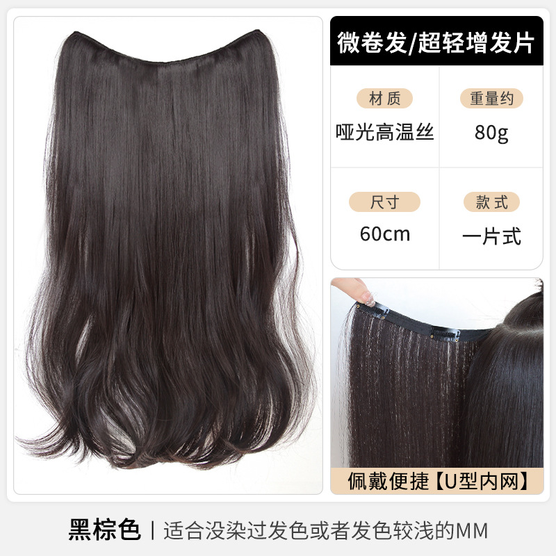 초경량 약간 곱슬머리 60cm [블랙브라운]