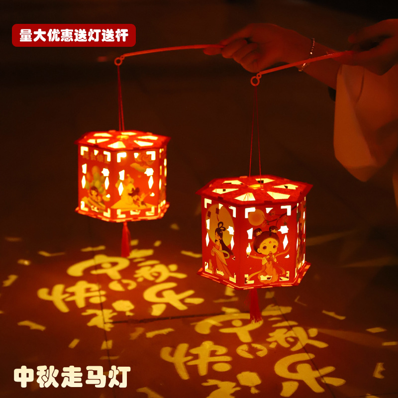 Kit de Material DIY para Hacer Linternas de Estilo Chino para el Festival del Medio Otoño 2025, Manualidad Iluminada Portátil para Niños.