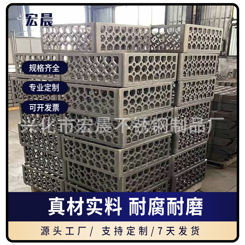 ZG40Cr25Ni20料框料盘 专业耐热钢SCH22不锈钢热处理工装