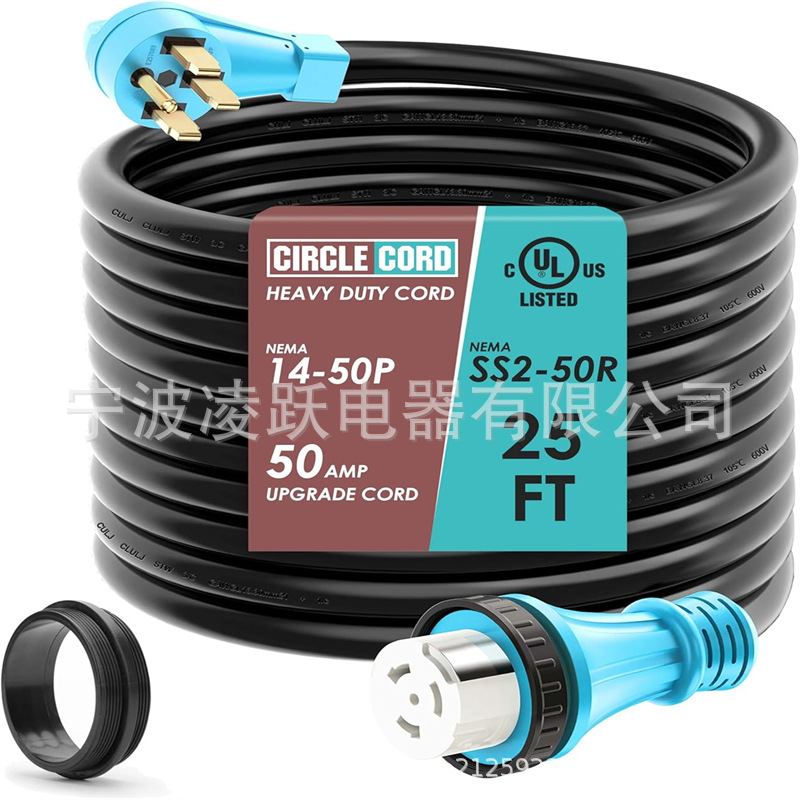CircleCord UL 认证 50 安培 25 英尺房车/发电机线带锁定连接器