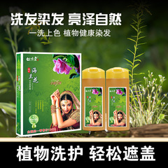 新しいアップグレード七味堂海蘭染毛膏植物草本潤黒露染毛剤シャンプーの露店