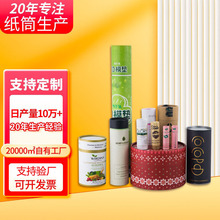 厂家直销茶叶圆纸罐牛皮纸筒定制礼品圆筒纸罐食品纸筒包装盒定做