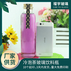 Direct factory shipping milk tea bottle cold brew tea glass beverage bottle floating bottle flower tea bottle wishing cork glass bottle