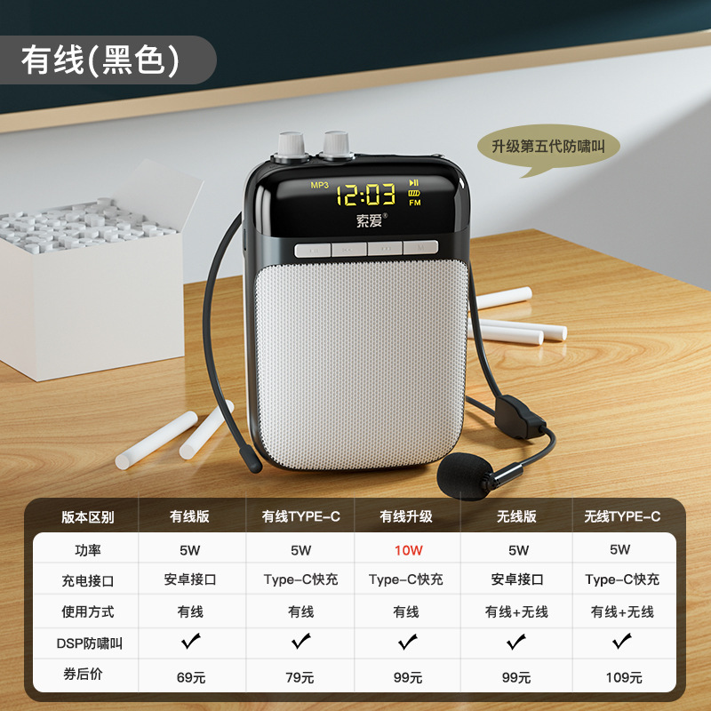索愛s318索愛拡声器小蜂拡声器教師専用518無線耳麦bluetoothスピーカー|undefined