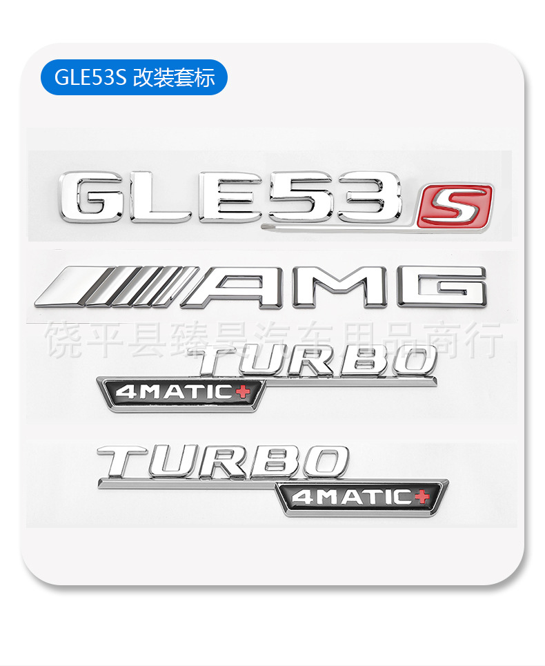 Suitable for Mercedes-Benz Gle320D Rear Letter Label Amg Modified Gle63 Original Digital Label Gle450 Side Label