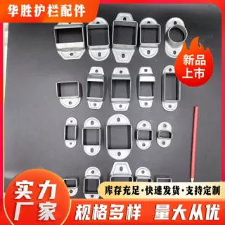 锌钢护栏配件固定座楼梯连接件阳台连接座锌钢护栏耳朵件铁艺镀锌