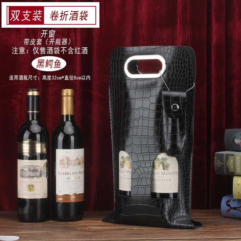 더블 블랙 악어 창 + 가죽 케이스 (병따개)