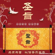 式复古军令状卷轴 空白 圣旨 意旨 玉旨仿古卷轴道具可重复利用