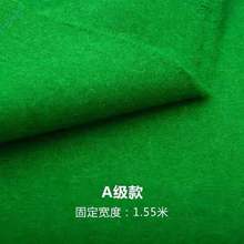 台球桌快换台布家庭经济实用台球布桌球斯诺克黑八台球桌底布