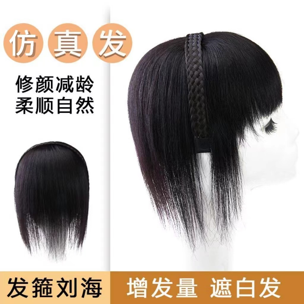 3D辫子假发女发箍刘海一体式刘海假发片头顶假发片遮盖白发增发量