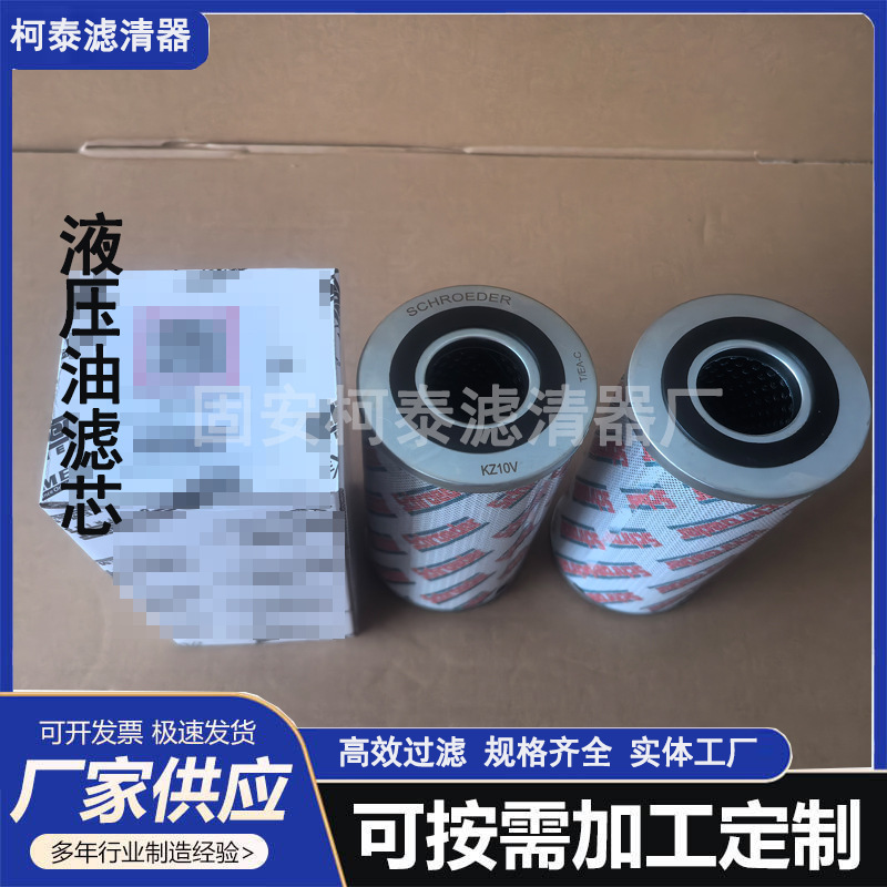 7613394KBGZ10液压滤芯采煤机工程机械发电机100327786液压油滤芯