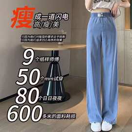 天丝薄款牛仔裤女2026夏季新款冰丝时尚气质百搭垂感休闲阔腿裤潮