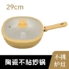 Yellow 29cm