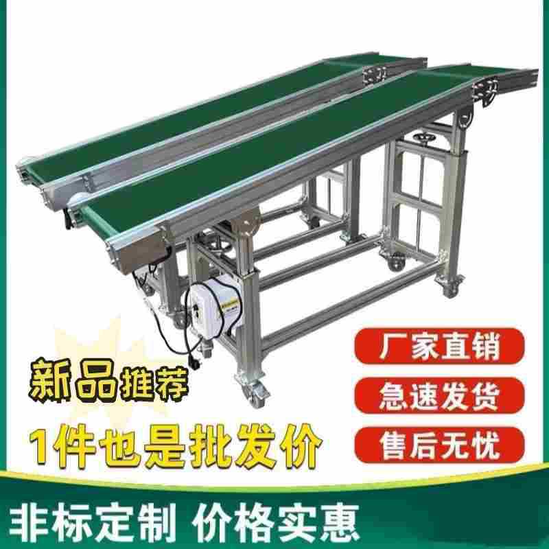 Конвейер Zhuo Shun параллельный 100x40x75 см