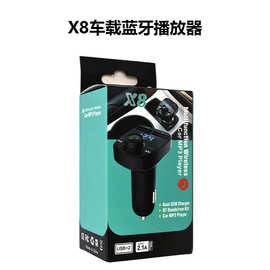 X8跨境 蓝牙车载MP3接收发射器X8 和图片一样，带丝印白彩盒包装