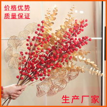 冬青红果发财果年宵花金色仿真花新年装饰假花摆件圣诞花福桶花材