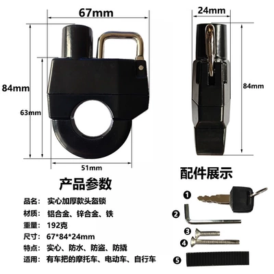 Motorcycle Lock Electric Vehicle Motorcycle Helmet