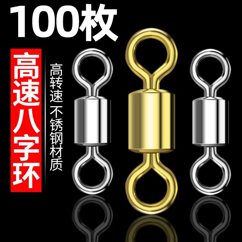 美式8字环八字环连接器连接环转环钓鱼用品线组小配件渔具包邮