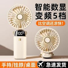 手持小风扇便携式随身挂脖小电风扇usb桌面小型轻音办公室桌迷你