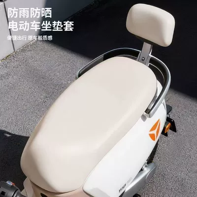 Waterproof, sun-proof, rain-proof, thickened leather seat cover for electric motorcycles and scooters, universal seat cushion cover (Electric car cushion) - newly-upgraded-skin-friendly-q-elastic-premium-leatherbeige-front-seat-backrest-set