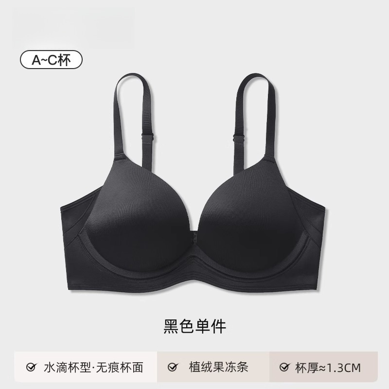 リキッドファンデーションシームレス下着女性の小さな胸プッシュアップと拡大たるみ防止 2025 夏薄型目に見えない肌色ブラジャー|undefined