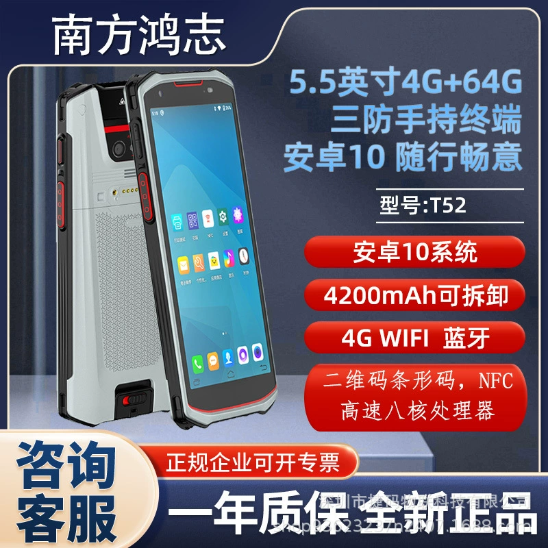T52 Android barcode scanning handheld terminal warehouse inventory ERP/WIMS/MES purchase and sales barcode scanning machine