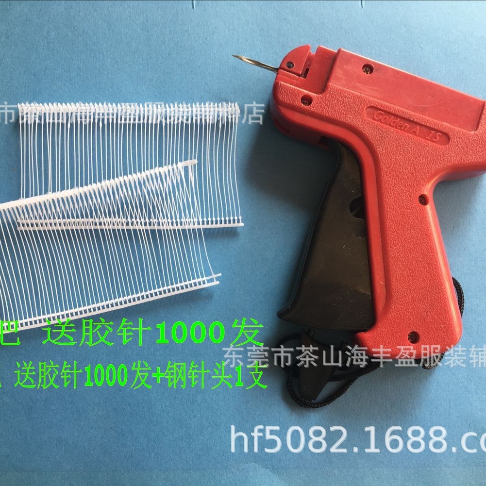 供应吊牌枪 服装标签枪 排针枪