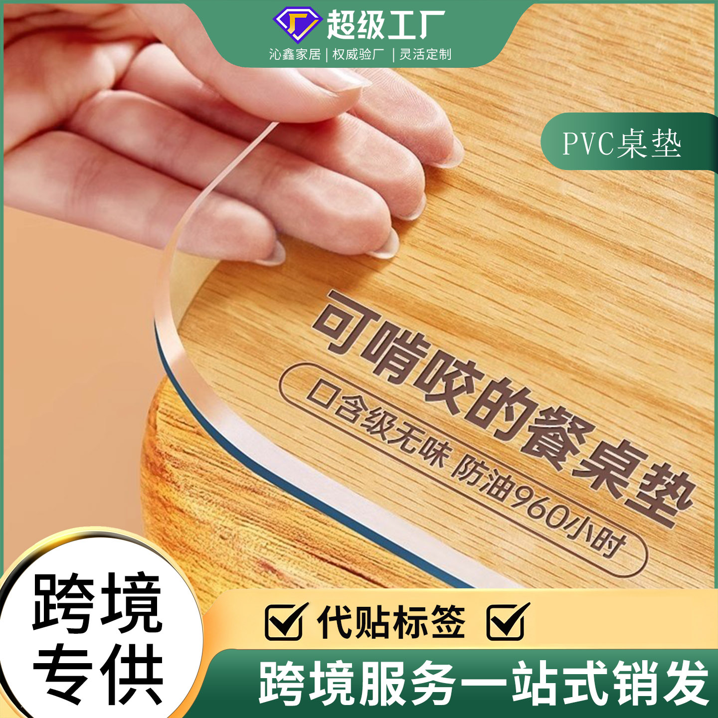 Soft Glass Pvc Transparent Tablecloth Table Cover Mat No-Wash Waterproof Oil-Proof Heat-Resistant Coffee Table Plastic Table Top Protection