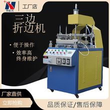 PVC/PET吸塑泡壳三边折边机 全自动插卡吸塑机折边设备吊卡包装机