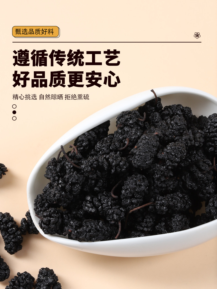 Goji Berry Longan Mulberry Blend Gou Qi Gui Yuan Sang Shen Dried Herbal Tea Mix 250g Bag specifications