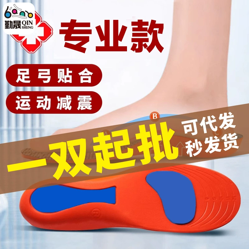 Исходные плоскостопные коррекционные стельки мягкие обертывания супер мягкие подошвы для поддержки баскетбола
