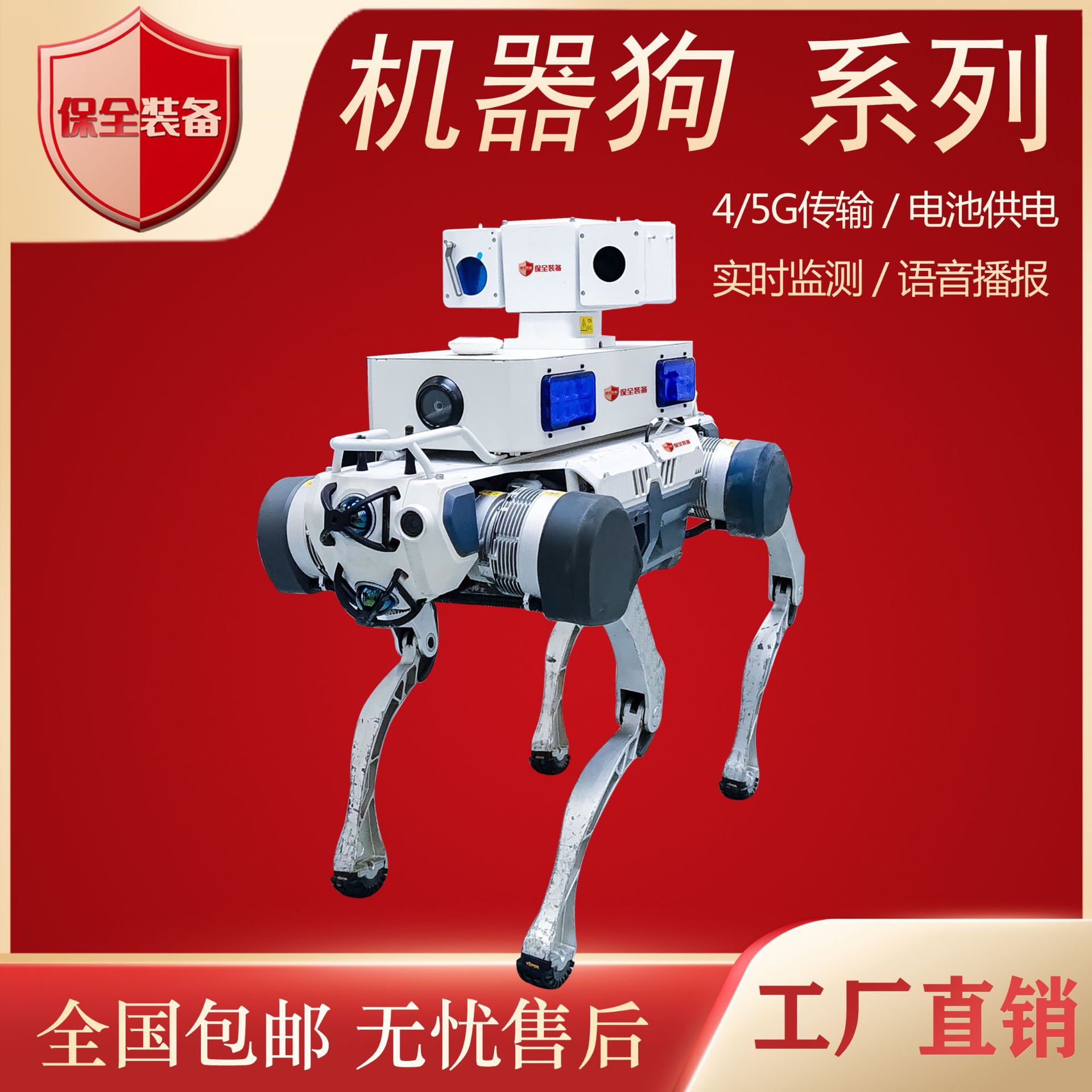 机器狗智能监控代军事武器机械狗自动巡逻巡检智能机器狗